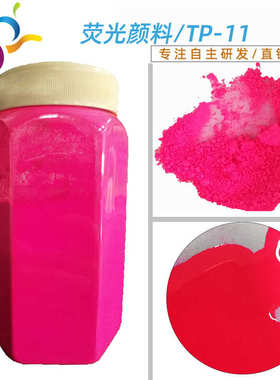 PP彩带专用粉红色粉 高浓度 色彩鲜艳 耐迁移 厂家批发TP-11