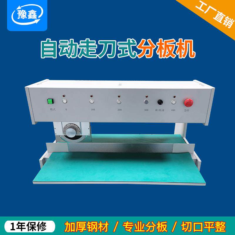 PCB板自动分板机铝基板铜基板分割机多功能分切机LED灯条分条机