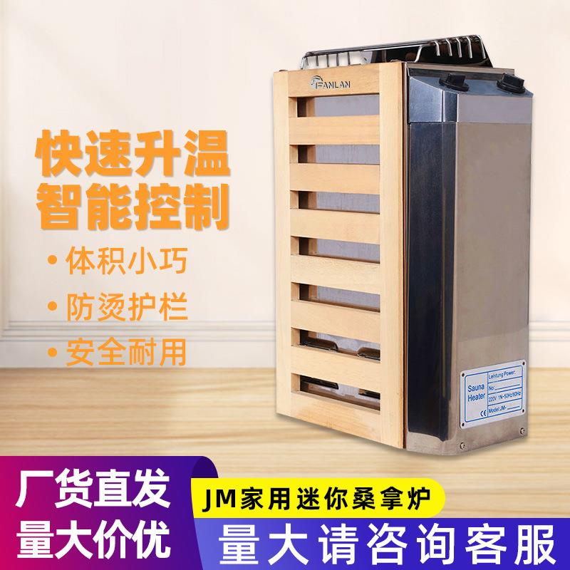 3KW 220V桑拿加热器带定时器智能恒温控制不锈钢发热桑拿炉JM跨境