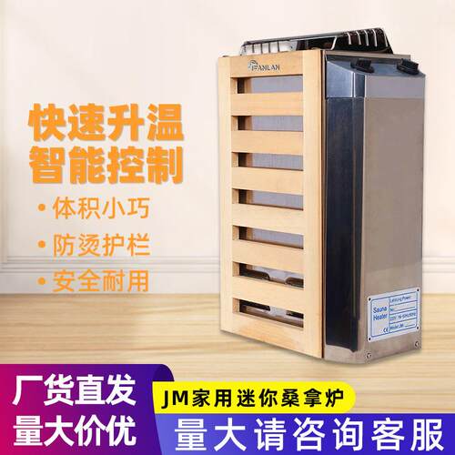 3KW220V桑拿加热器带定时器智能恒温控制不锈钢发热桑拿炉JM跨境