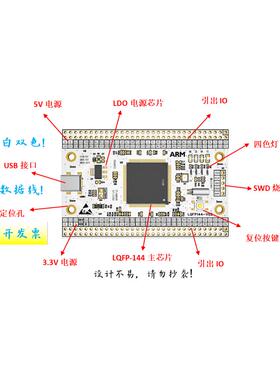 GD32F427ZGT6核心板GD32F427ZGT6最小系统板GD32F427ZGT6开发板