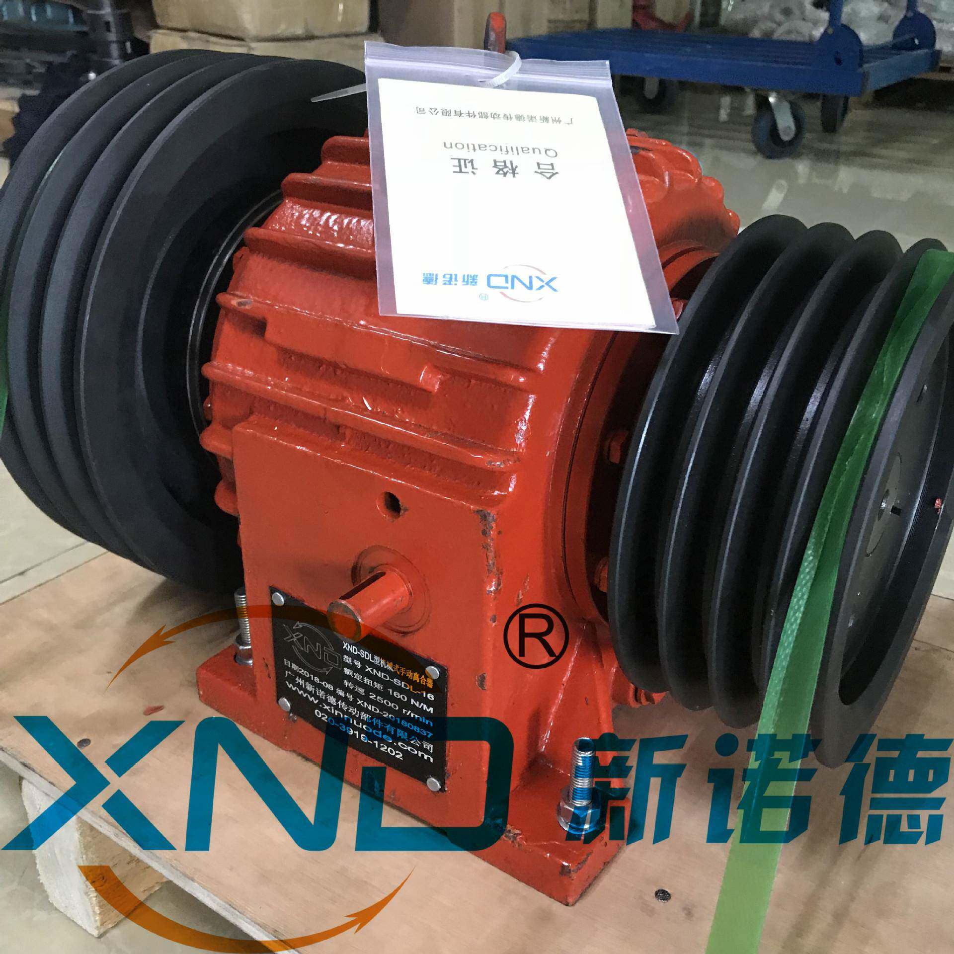 XND-SDL-72(720Nm)机械式手动离合器/SDL-48手动机械速离合器