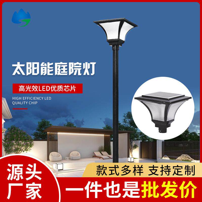 太阳能灯庭院LED户外防水超亮家用花园小区室外3米景观路灯别墅灯