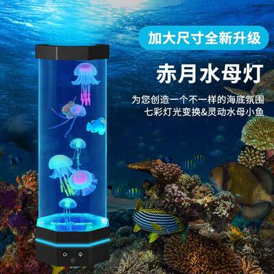 遥控变色水母鱼缸LED小夜灯USB解压新奇特悬浮动态摆件观赏氛围灯
