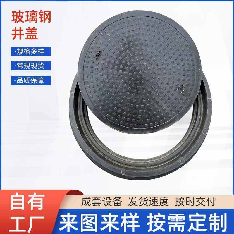 加油站双层承重井盖市政小区绿化主干道复合重型井盖玻璃钢井盖,家居饰品,花盆,淘宝优惠券,粉丝福利购,淘宝优惠卷