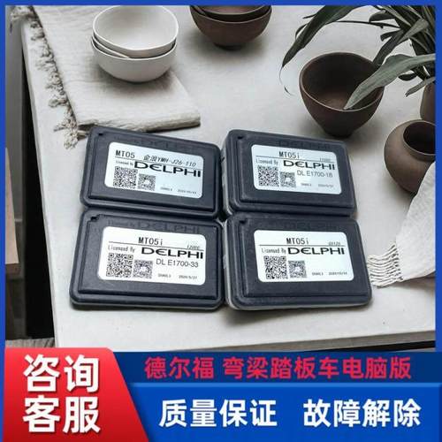 适用电喷摩托车DELPHI德尔福点火器MT05I 120cc110c弯梁踏板车