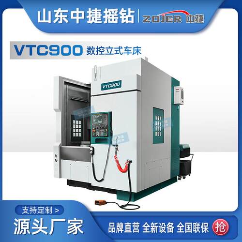 VTC900数控立式车床单柱线轨规格齐全数控车削中心系统可选直供