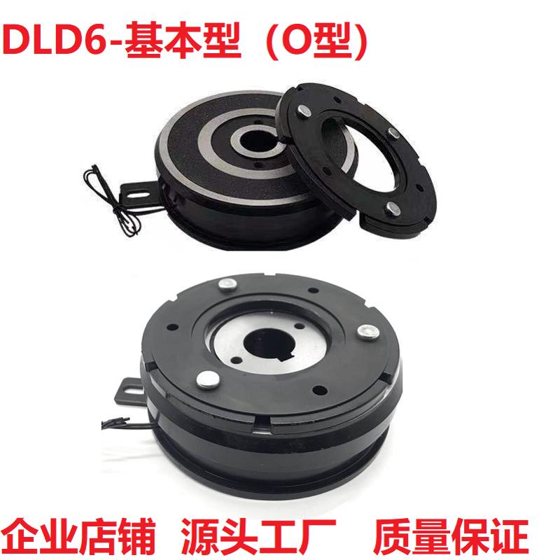 诸暨干式单片电磁离合器2412V内轴承挂耳DLD6-0510204080160320