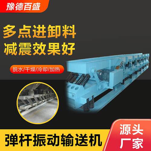 耐高温惯性振动输送机运行稳定可靠振动输送设备生产厂家