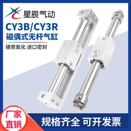 CY3无杆气缸 CY3B25H*100/200/300/400/500/600/700/800/900/1000