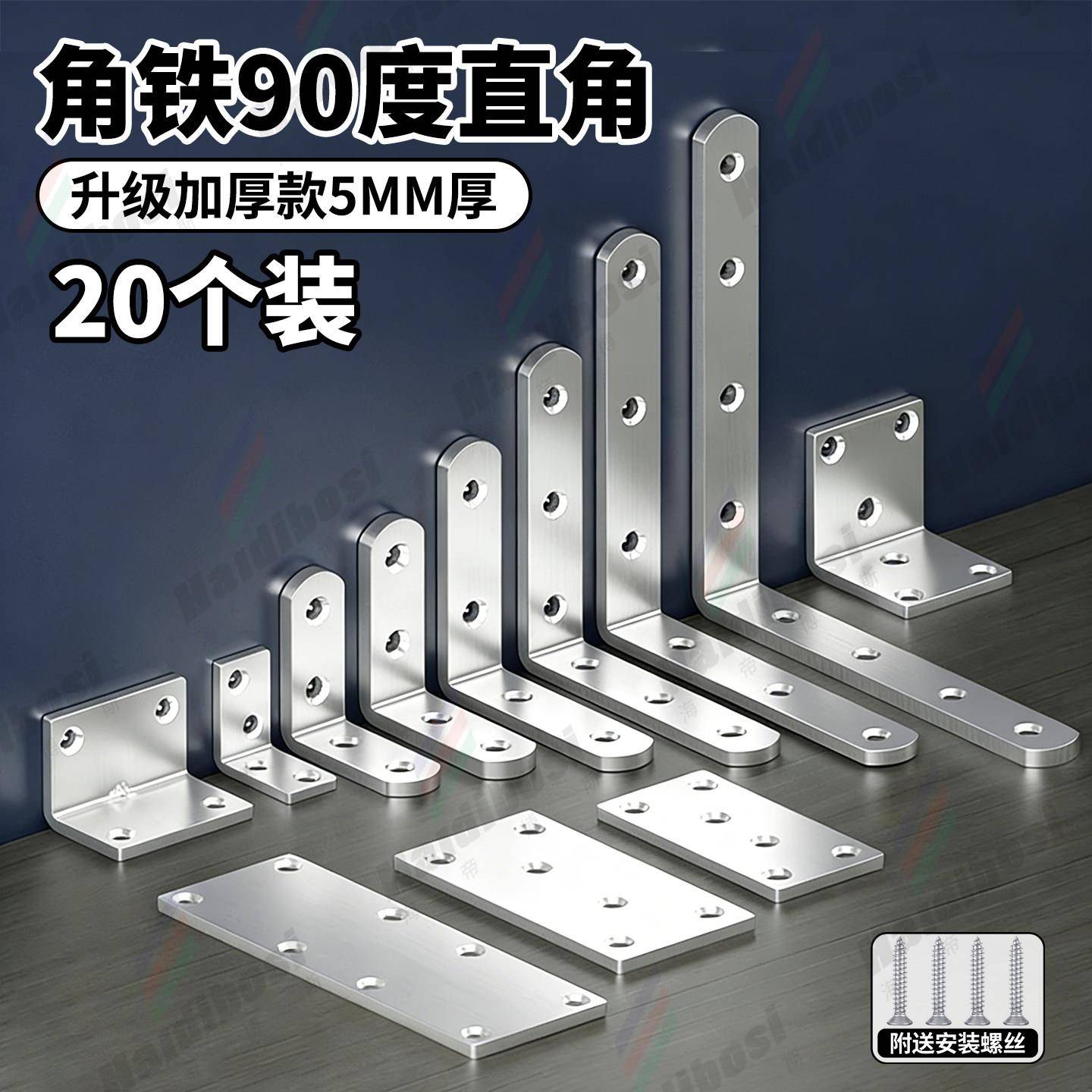 角铁90度角码直角固定器三角铁特厚五金TL型层板托支撑架连接件片