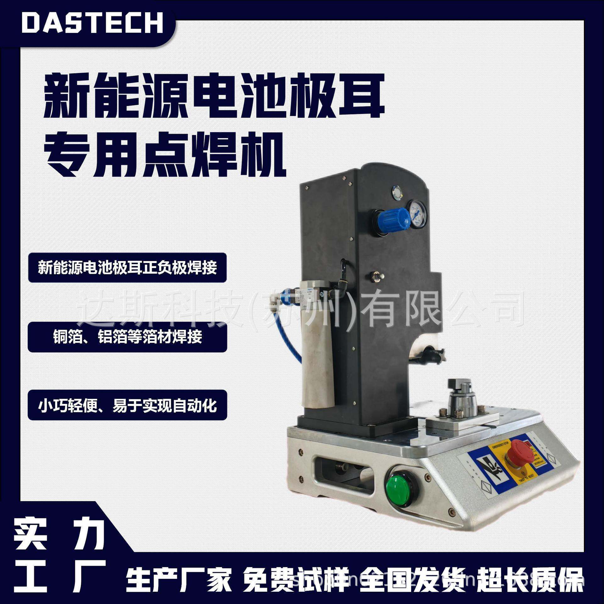 极耳点焊机超声波铜铝箔焊接设备转接片超音波金属焊机厂家