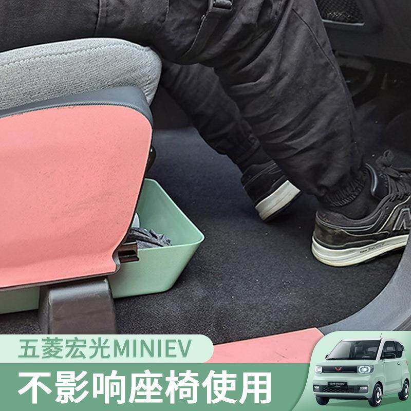 五菱宏光mini ev改装专用座椅下储物盒装饰收纳盒