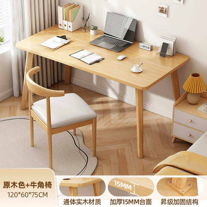 桌子书桌一套多功能电脑板简约家用卧室实木桌子学生多层椅子学习