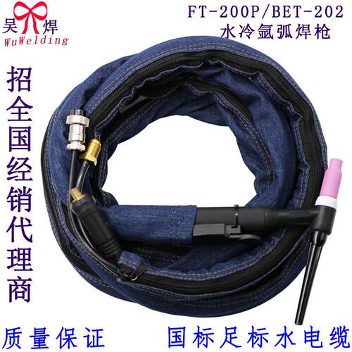 生产供应WP-26氩弧焊枪4米焊把线自产自销WP-26宝诺阳FT-200P