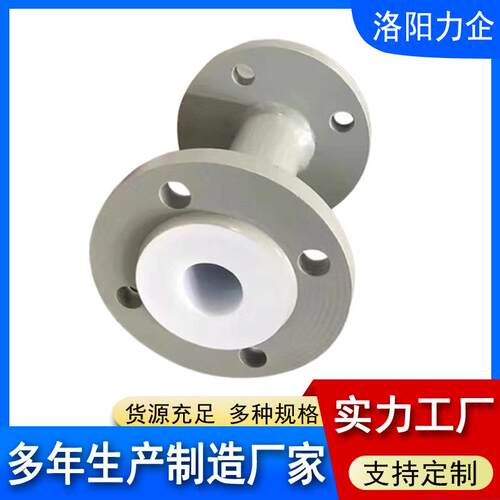 碳钢衬四氟管模压工艺内衬ptfe化工污水用衬四氟三通管道厂家供应
