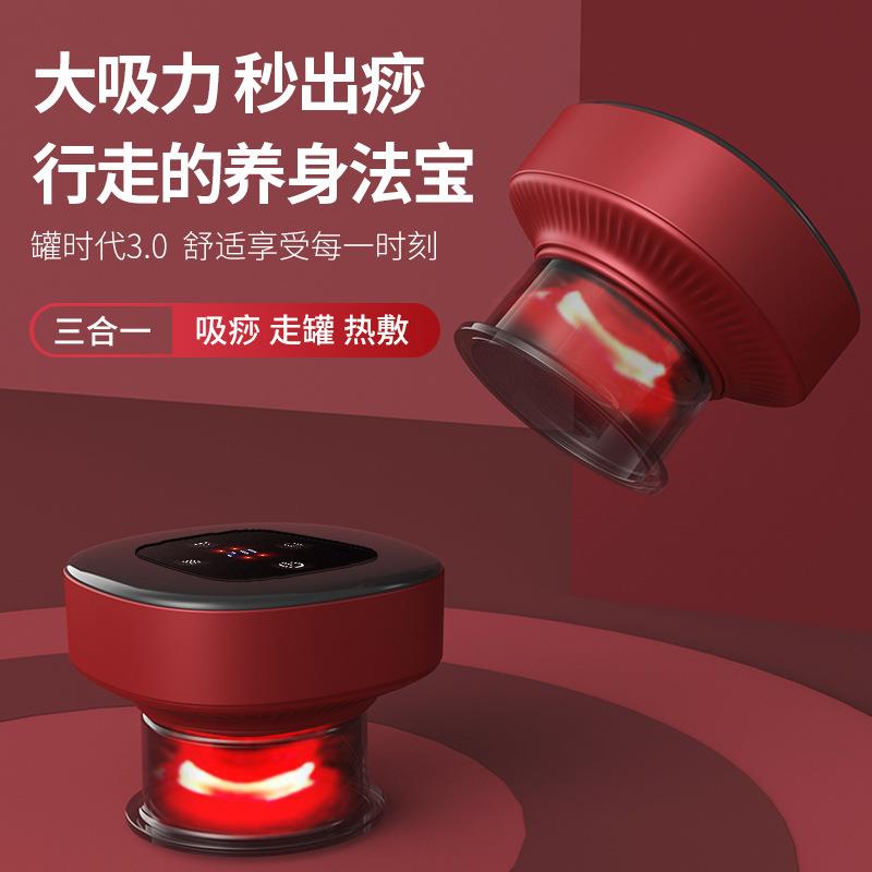 跨境电动刮痧仪负压拔罐仪真空呼吸仪按摩经络仪吸痧仪温热理疗