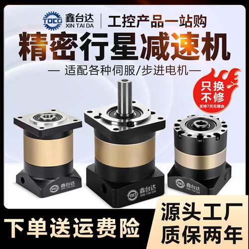 高精密行星减速机伺服60/80步进57/86/110电机齿轮箱减速器X01
