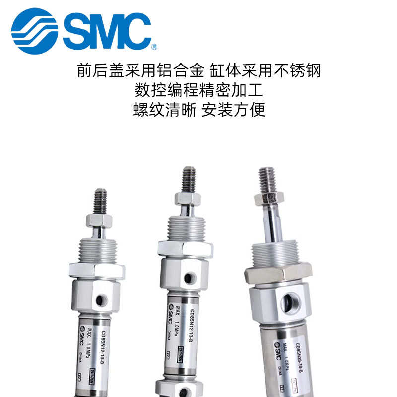 SMC不锈钢迷你气缸CD85N C85N10 12 16 20 25 32 40-50-75-100A-B