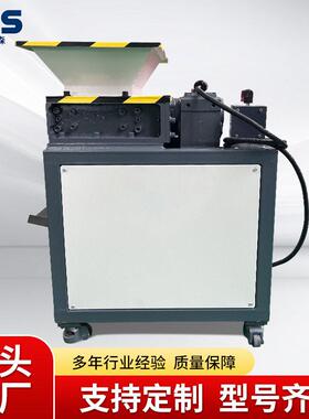 可以移动便捷小型双轴撕碎机文件硬盘3D打印废料边角料破碎机