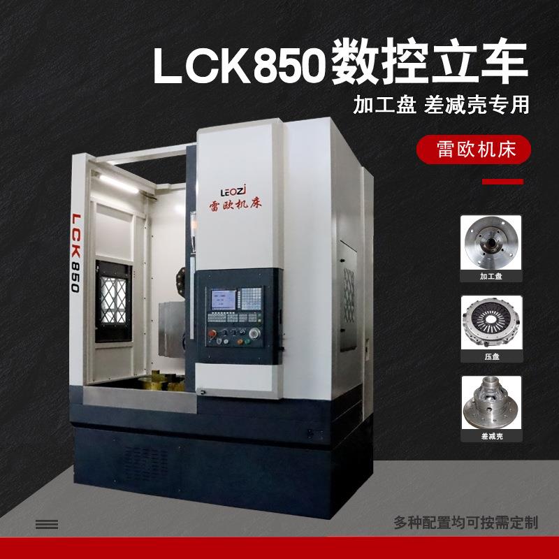 数控立式车床加工盘立车差减壳立车加工重型盘类壳体类工件