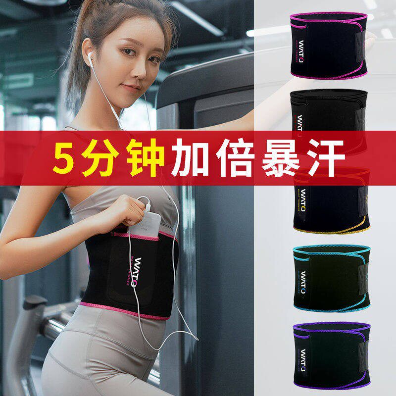 运动健身自由调节护腰带暴汗腰带束腰女夏季护腰训练跑步收腹塑身