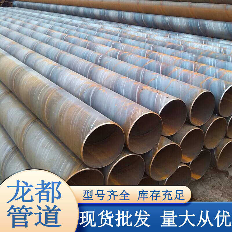 螺旋钢管焊管水厂用内外防腐污水处理管道大口径双面埋弧螺旋钢管