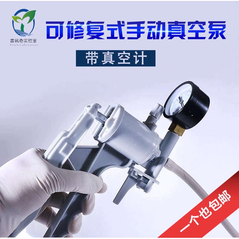 包邮 手动式真空泵 抽滤装置抽气泵 可配1000ml溶剂砂芯过滤器 抽