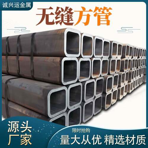厚壁无缝方管Q345/Q355B矩管方管大小口径厚壁方矩管合金碳钢方管