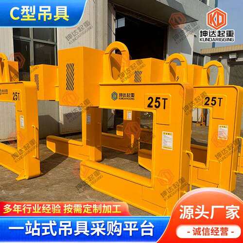 C型卷吊卷657板吊具铝卷彩钢卷夹钳水泥管吊具起钢带钢卧卷重钩吊
