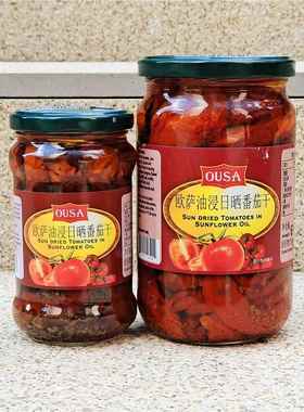意大利欧萨油浸日晒番茄干SUN DRIED TOMATOES IN SUNFLOWER OIL