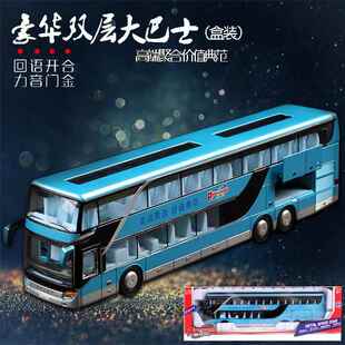 公交车玩具双层巴士大车模型真合旅游大巴士仿车公金共客汽车 正品