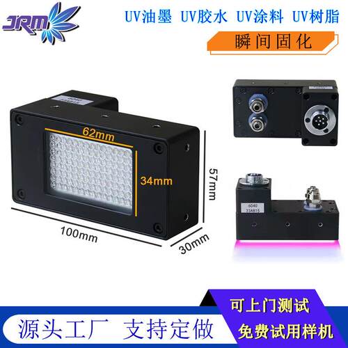 高功率UVLED固化灯水冷式365/395/405nm智能控制紫外线uv固化系统