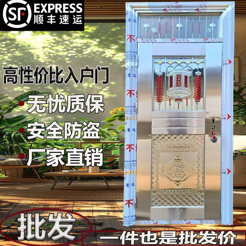 304不锈钢门带门头摇头 亮窗 单门 双开门 自建房不锈钢进户门入