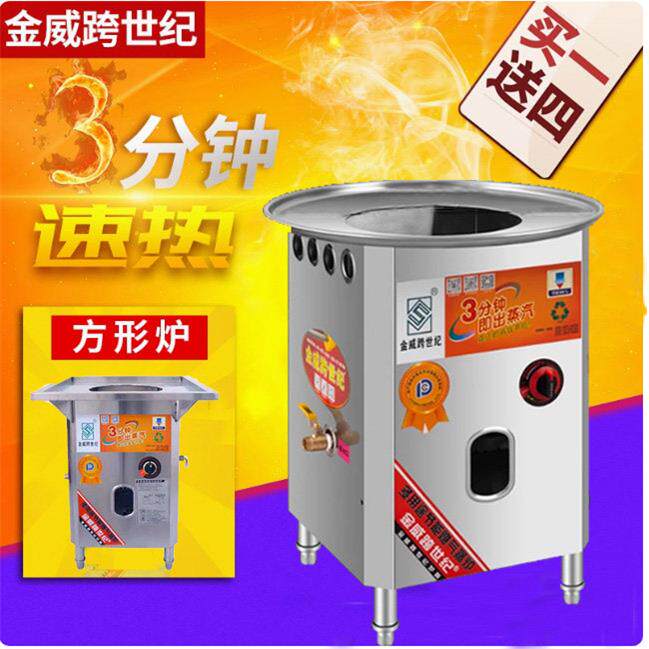 金威跨世纪蒸包炉商用蒸炉节能防干烧燃气电蒸汽灶小笼包肠粉机炉