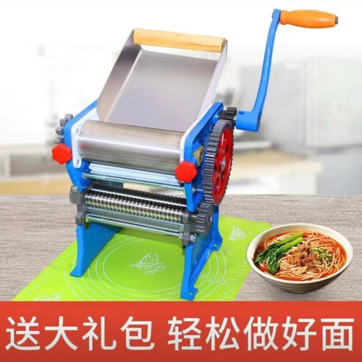 犀牛牌小型150面条机多功能家用手摇擀面机制面机馄饨皮水饺皮机