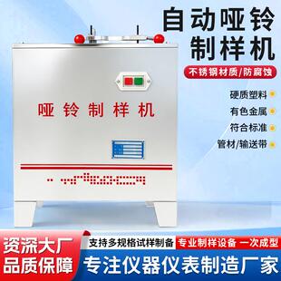 哑铃制样机ZR 厂家 20型塑料管材哑铃型制样靠模试验机电动款