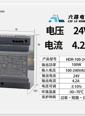 HDR导轨式开关电源12-24VHDR-100W