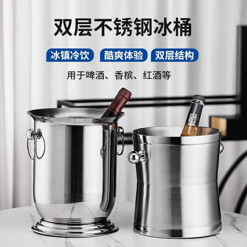 加厚双层不锈钢冰桶KTV酒吧香槟桶商用装冰块粒桶创意啤酒红酒桶