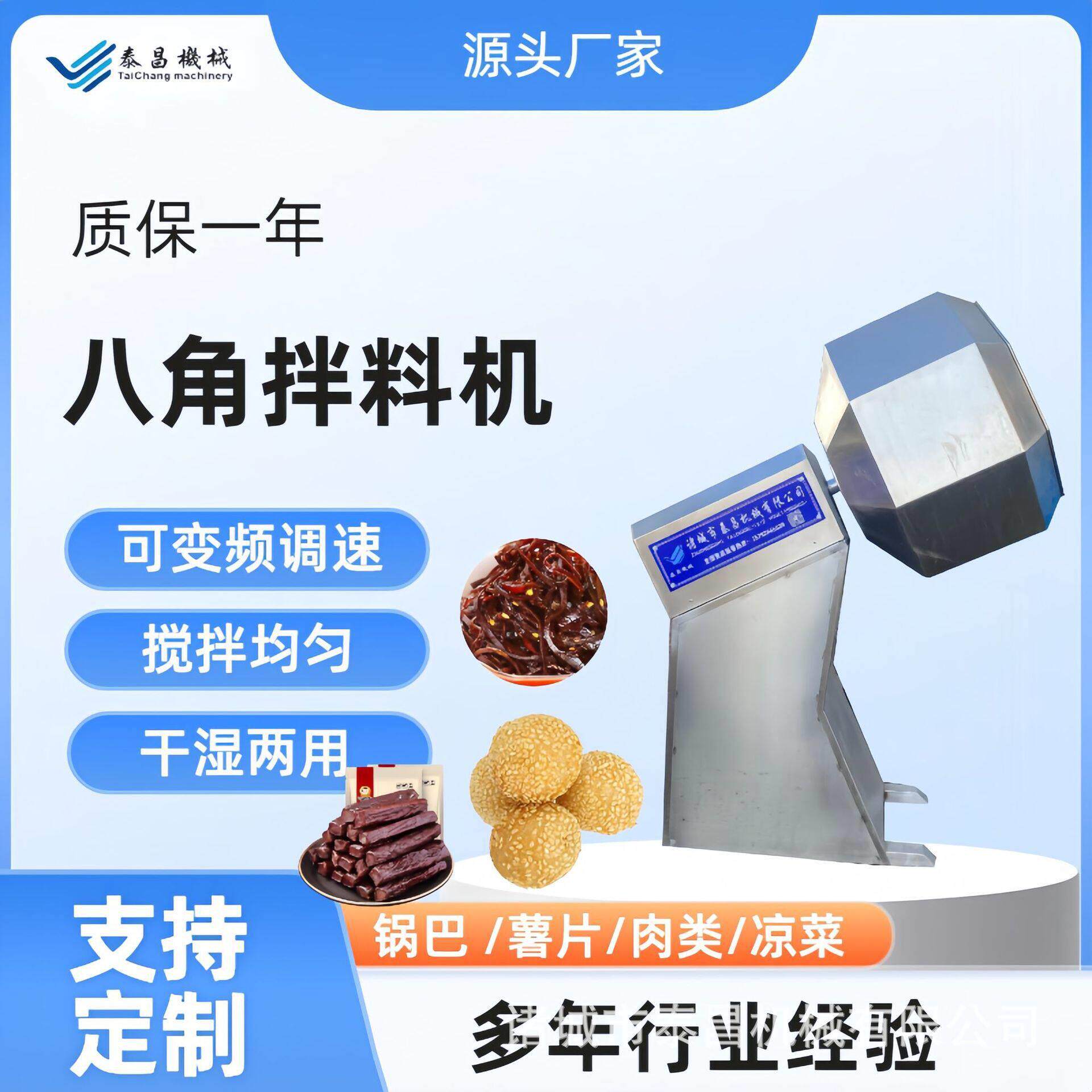 干湿粉薯片上粉机鸡爪糯米腌肉虾饲料调味搅拌机青豆滚筒搅拌桶