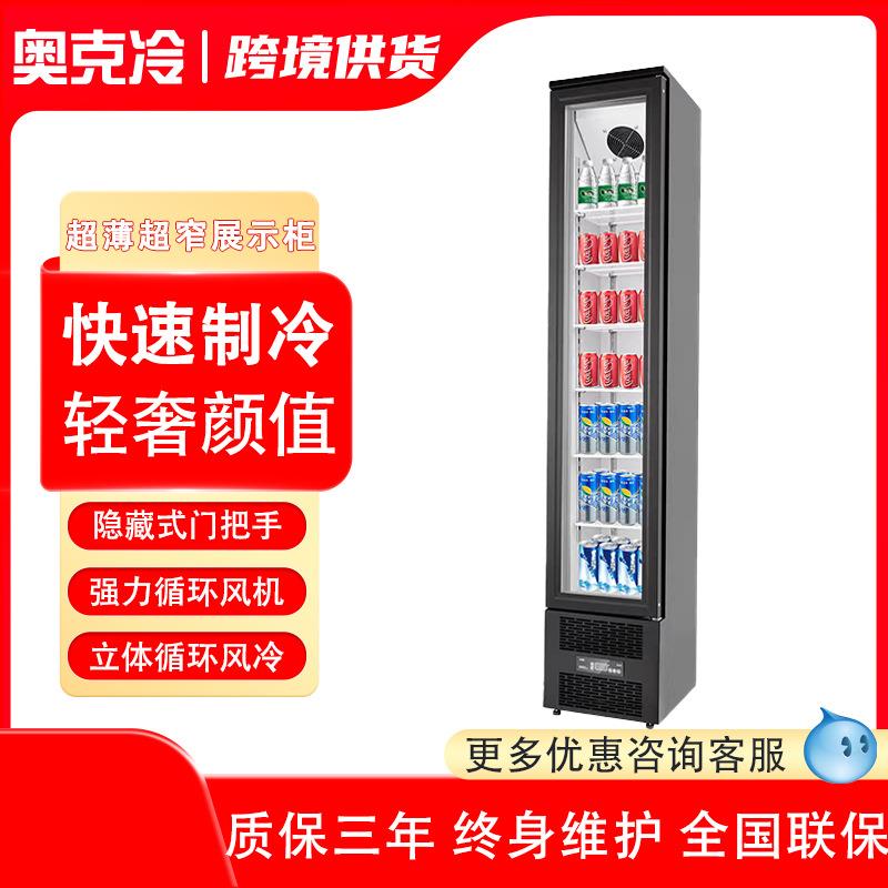 冷藏柜饮料展示柜保鲜柜小型商用家用冰箱超薄超窄立式冰柜