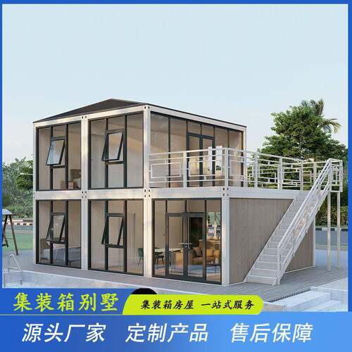 玻璃幕墙集装箱房屋轻钢别墅度假房屋住人彩钢集成房屋活动房宿舍