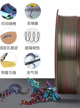 耗材工厂3d75mm源头pla线材三色1打印打印机丝绸双色. /3d1kg净重