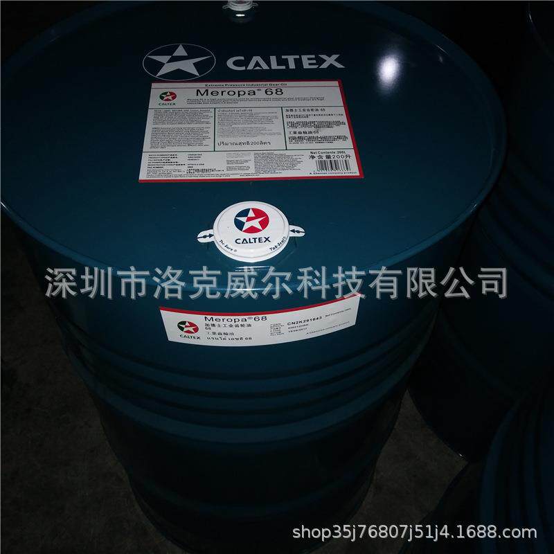 加德士Caltex Meropa220 320 150 220 460工业极压蜗轮蜗杆齿轮油