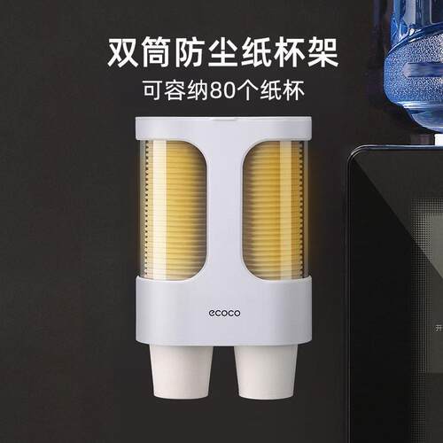 纸杯架取杯架放一次性杯子水杯收纳神器饮水机自动落杯器置物架子