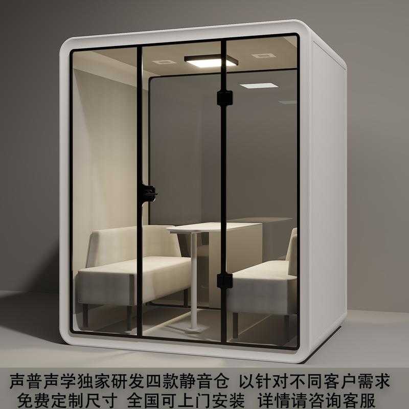 可移动声普隔音房可拆卸办公室静音仓睡眠舱钢琴房电话亭厂家