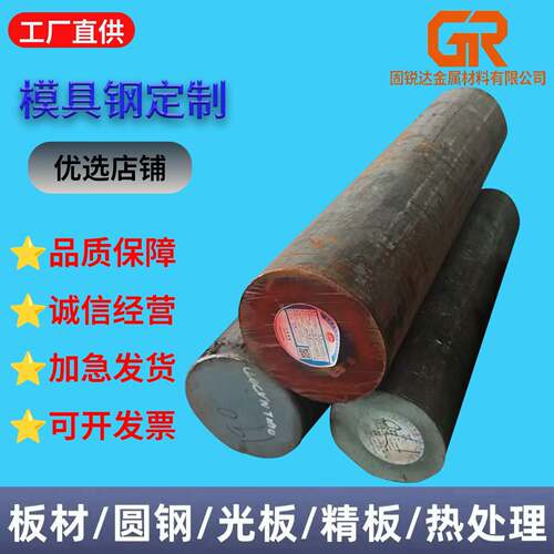 HPM75无磁钢 70Mn圆钢 7Mn15圆棒 7Mn15Cr2Al3V2WMo圆 模具钢材