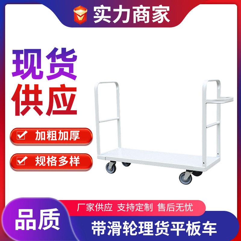 江苏1260*400*980台车仓库搬运重物带滑轮理货平板车转运装卸货