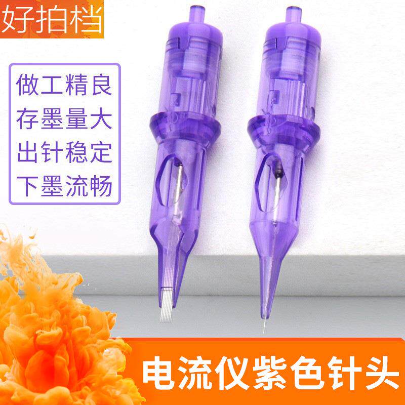 FIX电流仪针专用针纹绣机针头 线条眉纹绣针纹眉机紫色纹身一体针