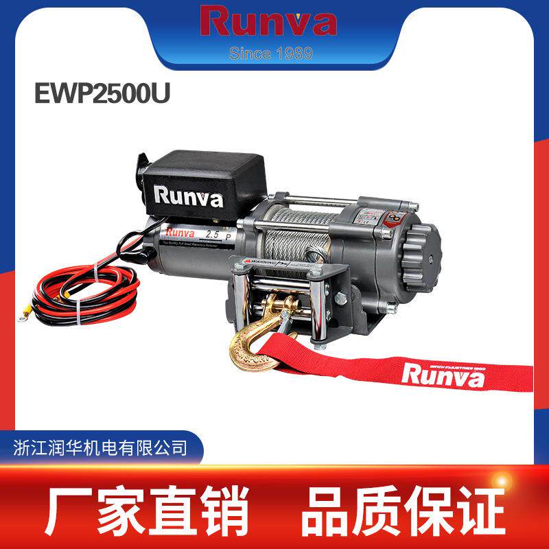 润华厂家销售2500磅越野车用绞盘/汽车绞盘